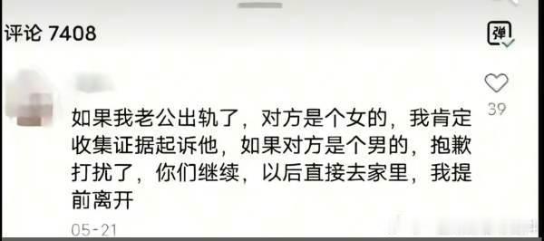 只能祝她得偿所愿了 ​​​