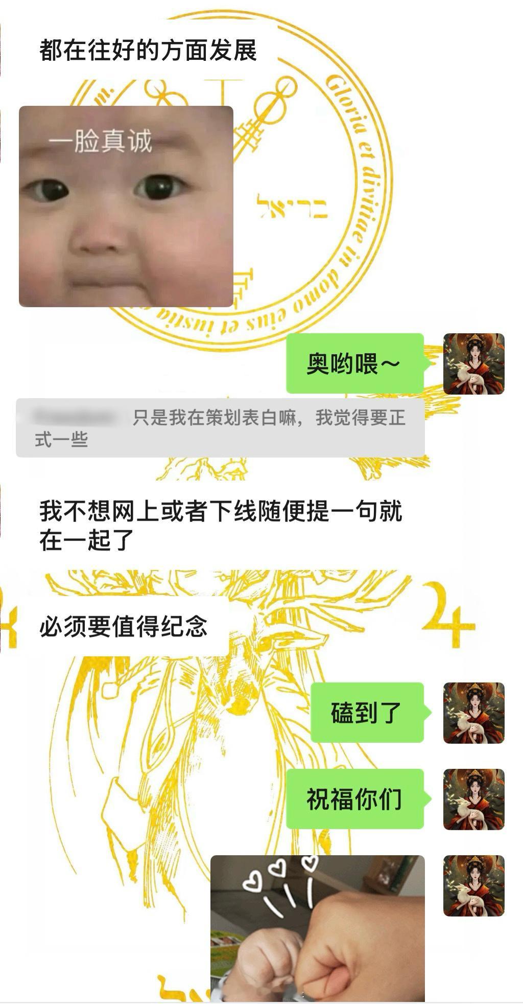 塔罗反馈🔮有人把在一起当成一句话，你却把它当成一件事。策划表白、挑选时机、想要