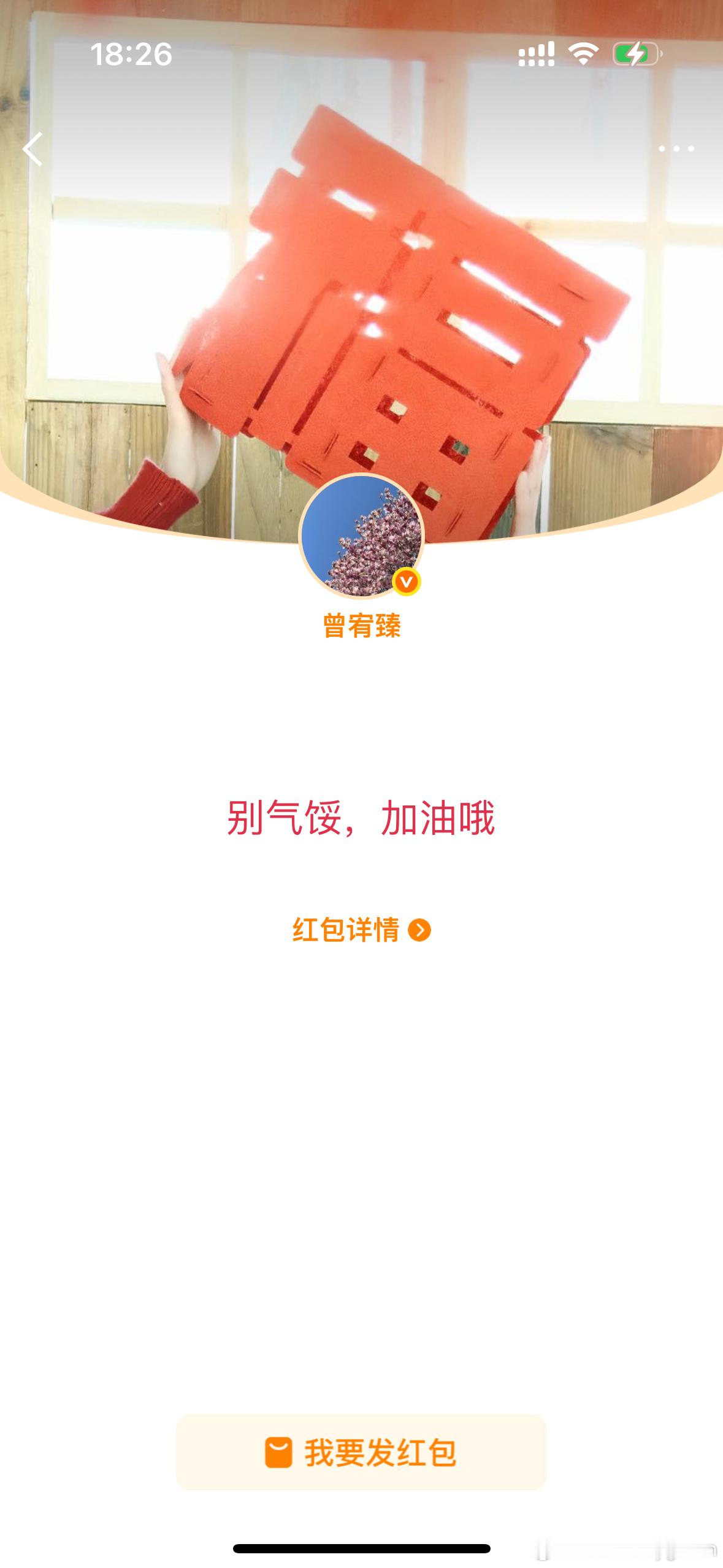 我到底能抢到谁的 