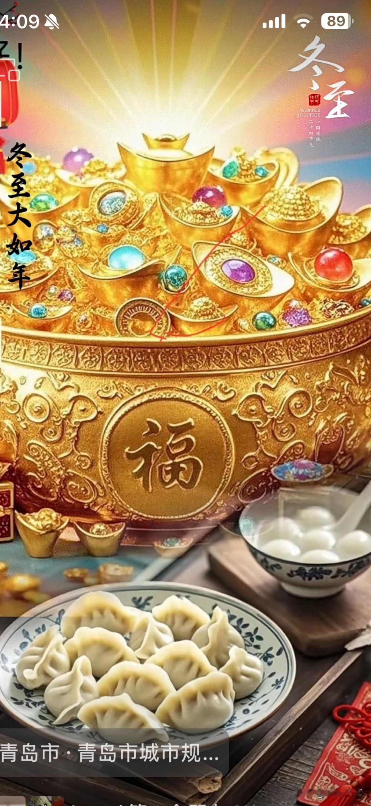 冬至这天北方人吃饺子南方人吃什么冬至这天北方人吃饺子，南方人吃汤圆，这是传统习俗