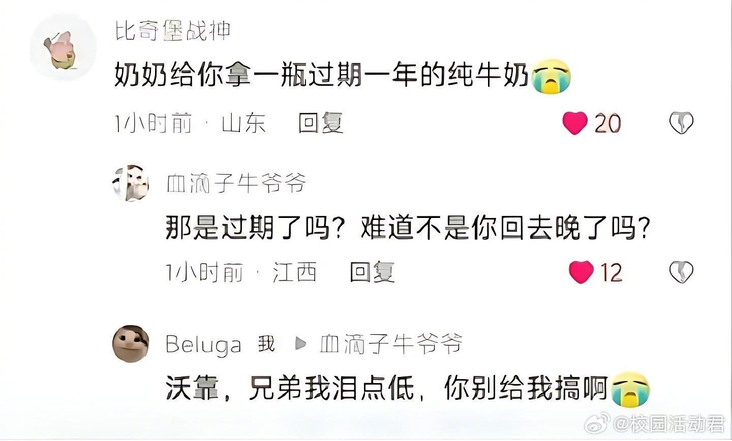 “不是牛奶过期了，是你回来晚了。” ​​​