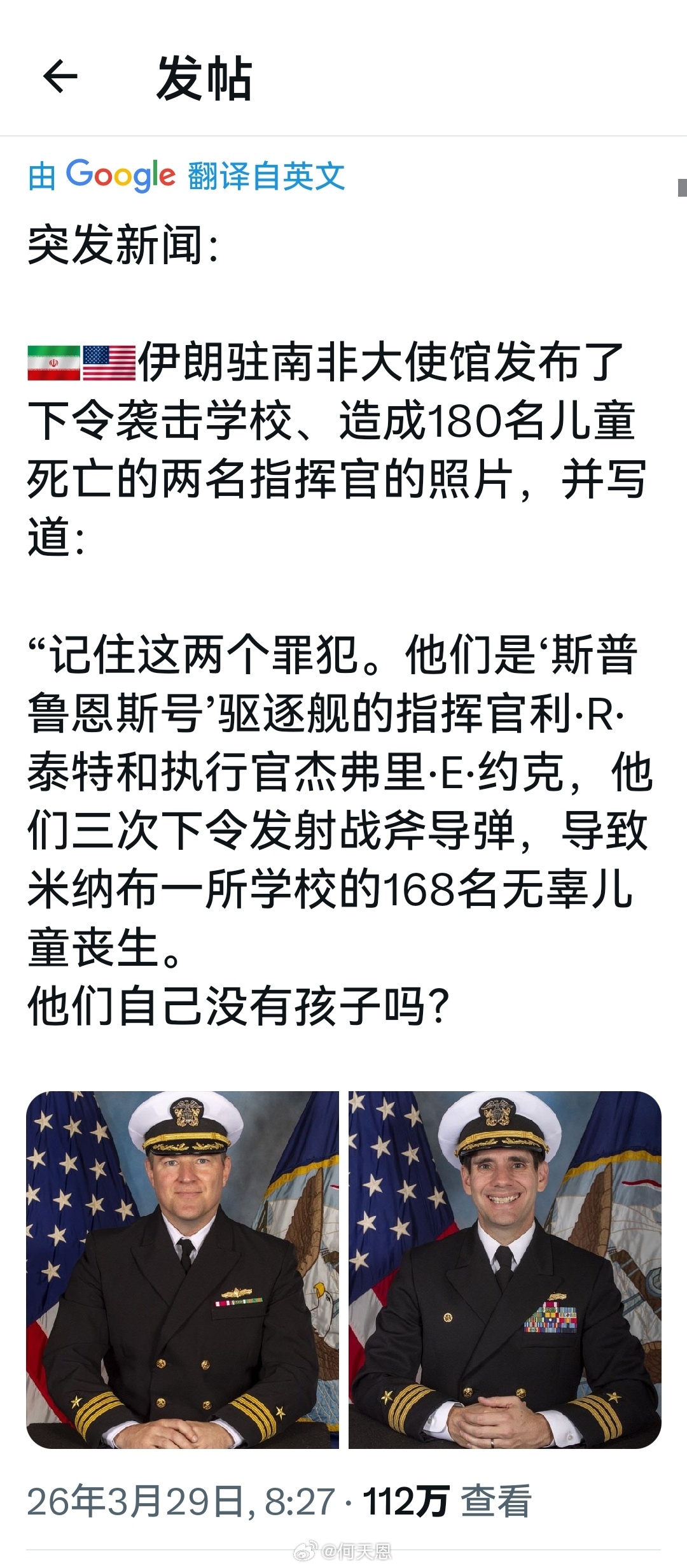 公布照片有什么用？要么学以色列派人去刺杀，要么走法律程序起诉他们。美国全国爆发反