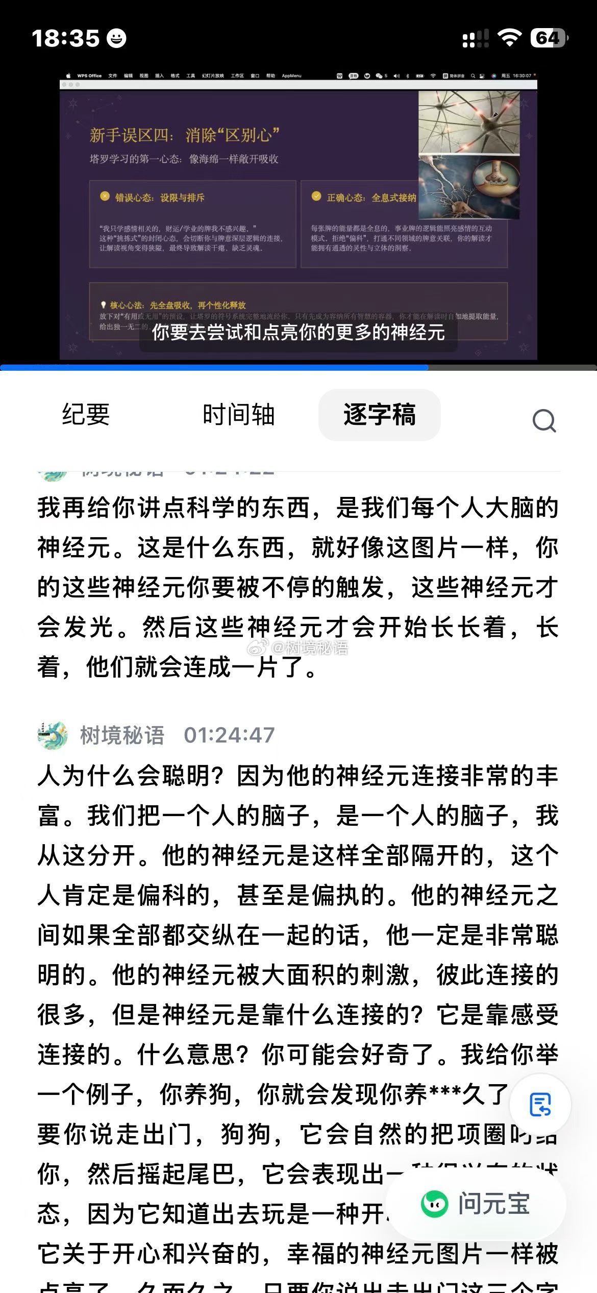 今天讲进阶课。我讲的内容在外面随便上个“大师课”价格都在上万➕吧！但我觉得作为负