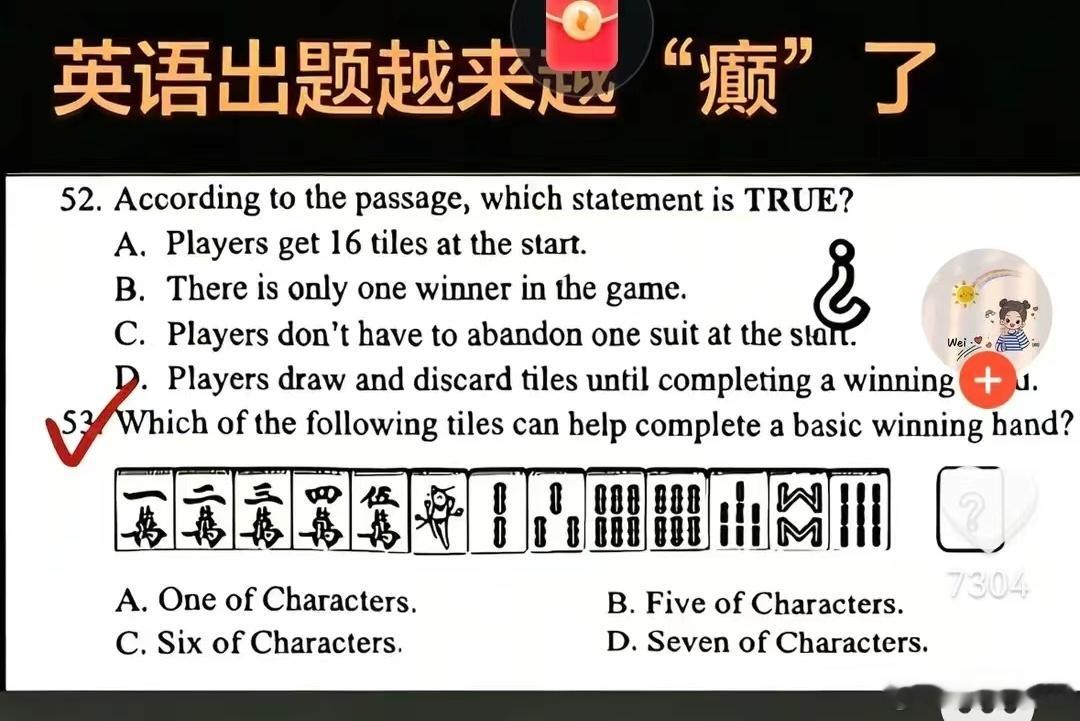 普及国粹 为国举贤 