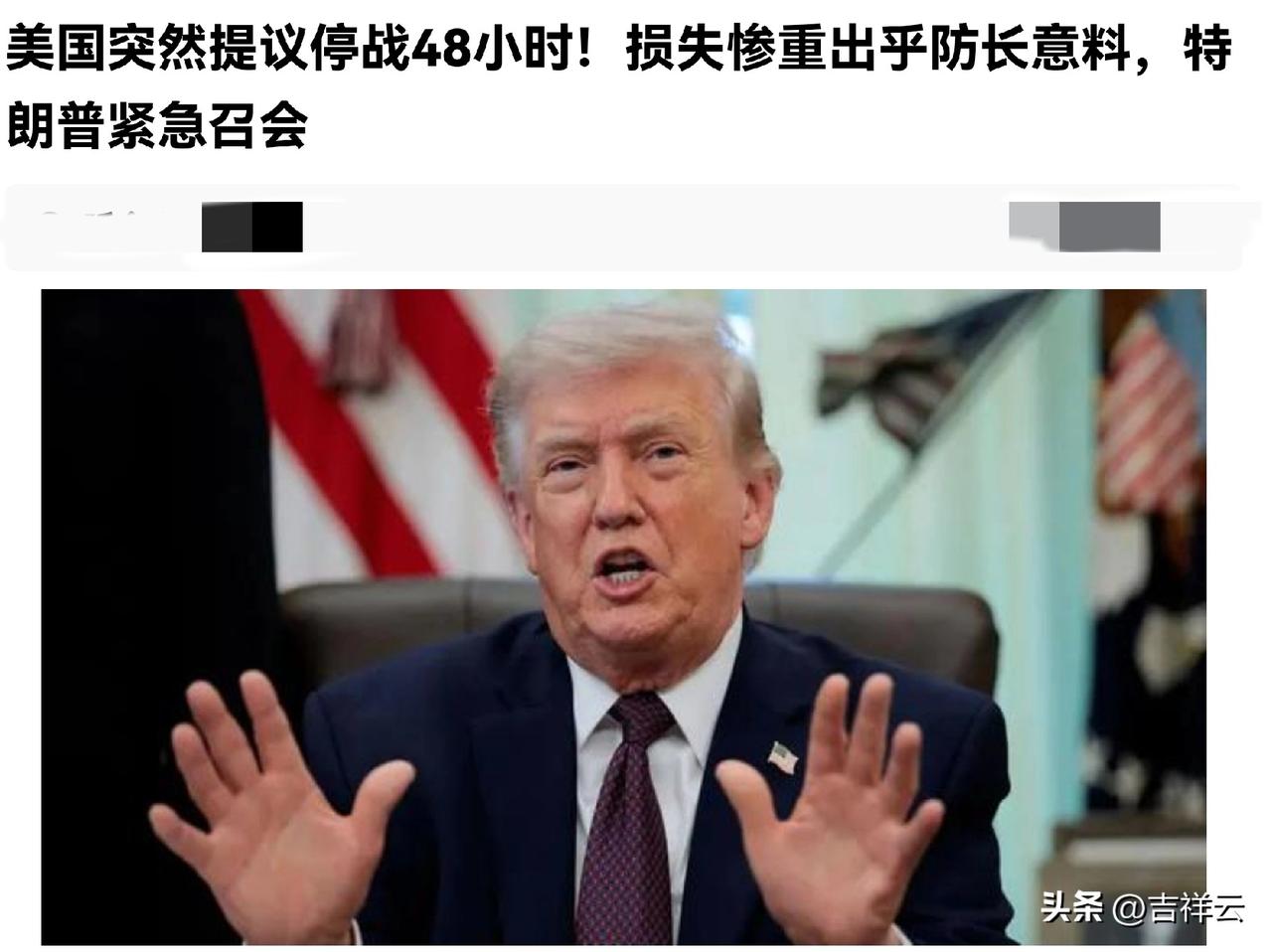 先前笑人天真，如今被人耻笑。美国先前嘲笑泽连斯基请求俄罗斯先停火后谈判的提议，认