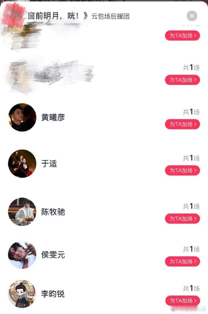 封神质子团为费翔新片打call  跨年必备喜剧《窗前明月，咣！》，质子团全体成员