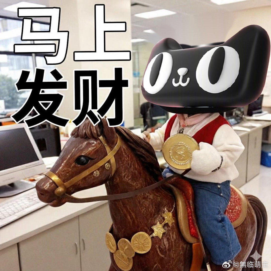 上淘宝开工淘个好彩头开工新头好全都上淘宝开工玄学安排上！先淘好物再开运～上淘宝搜