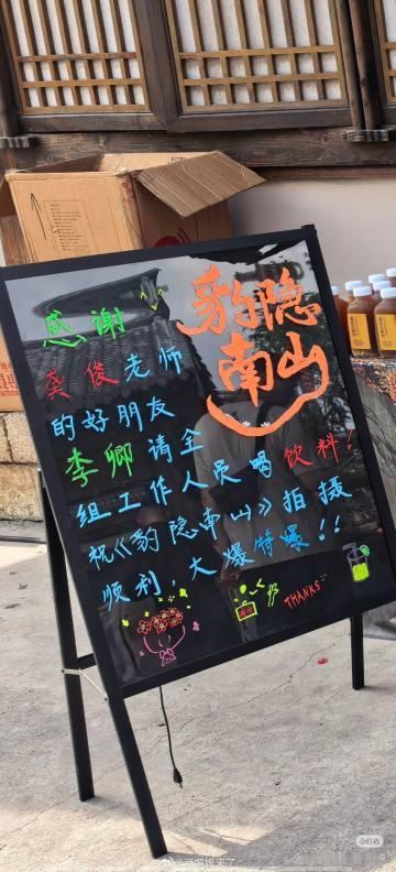 龚俊在的剧组有喝不完的奶茶 《豹隐南山》剧组的奶茶福利直接拉满！龚俊人缘好到朋友