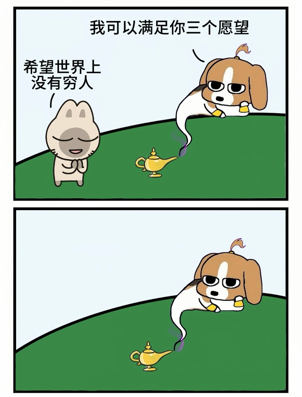 仅用0秒就实现了愿望 
