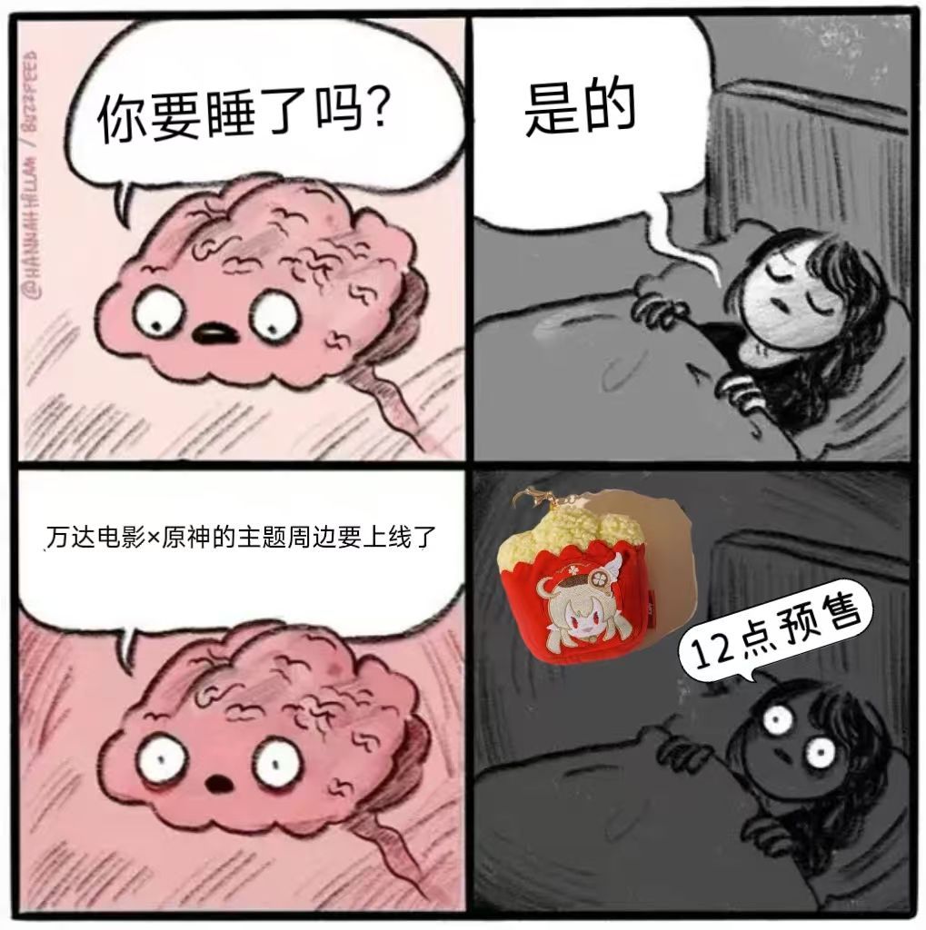 就冲着这个超大六神浴巾，万达电影我不允许任何人忤逆你！不允许任何人妨碍你！不允许