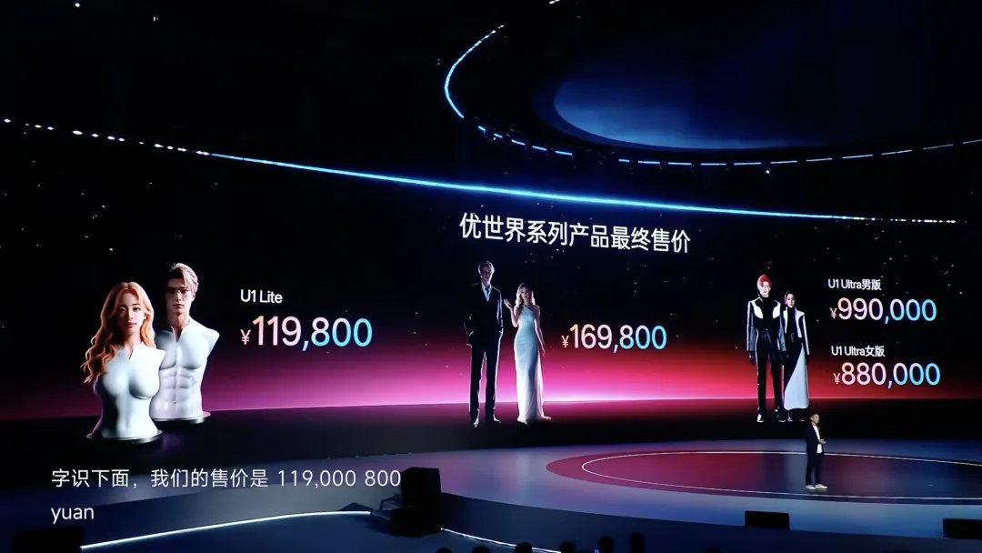 去优必选花99万买个仿生机器人谈恋爱？你花45万，我给你表演个真人谈恋爱。