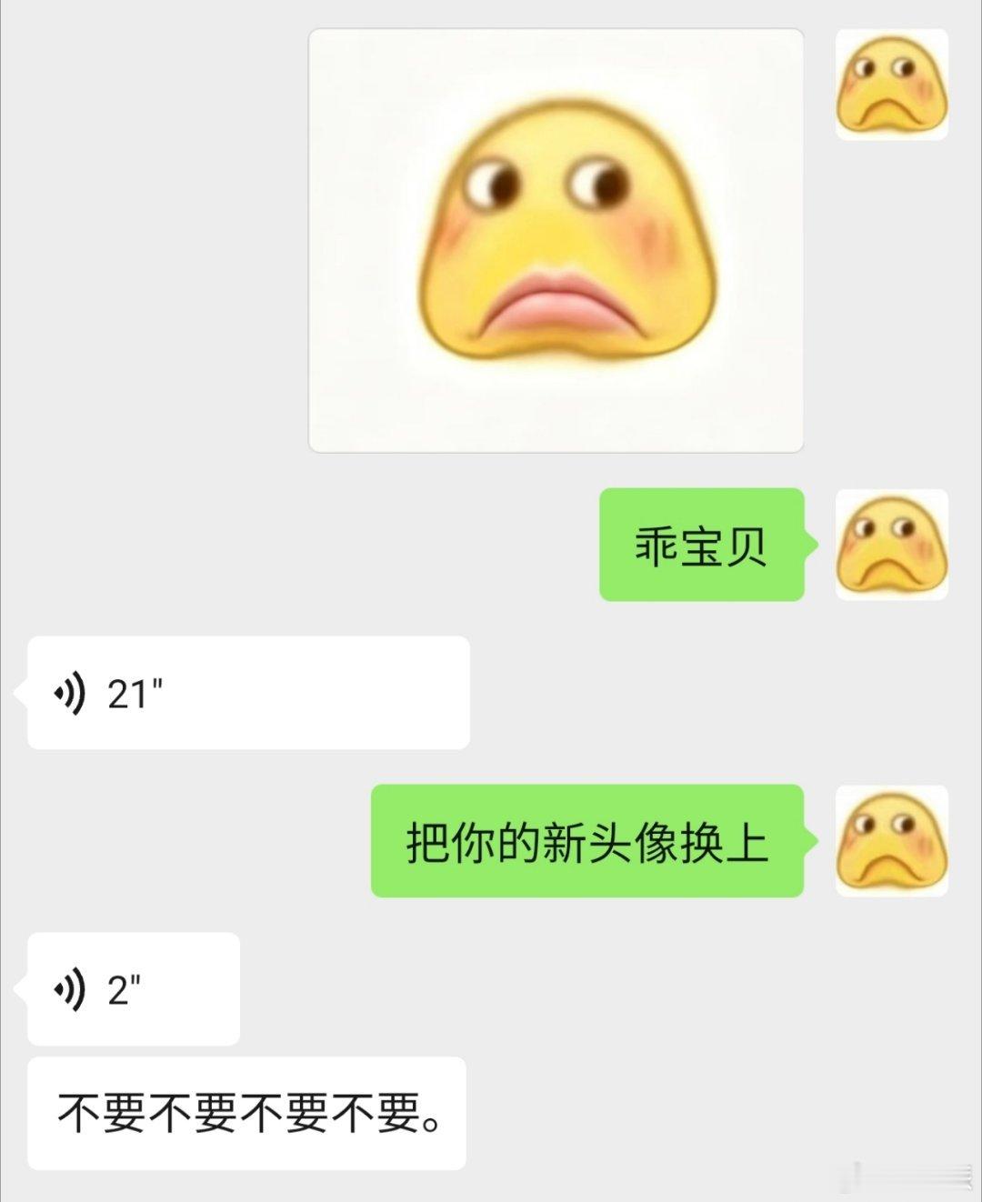 我也帮她做了一个头像，但是她拒绝更换