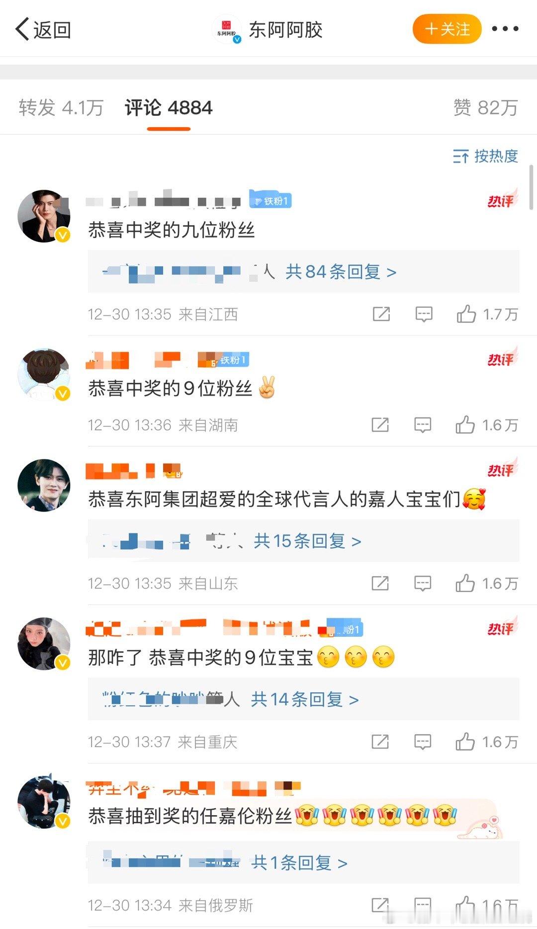 嘉人姐姐在东阿阿胶下的内赞和ie的内赞ie这个赞也不怕别人说氵，10万赞掉那么下