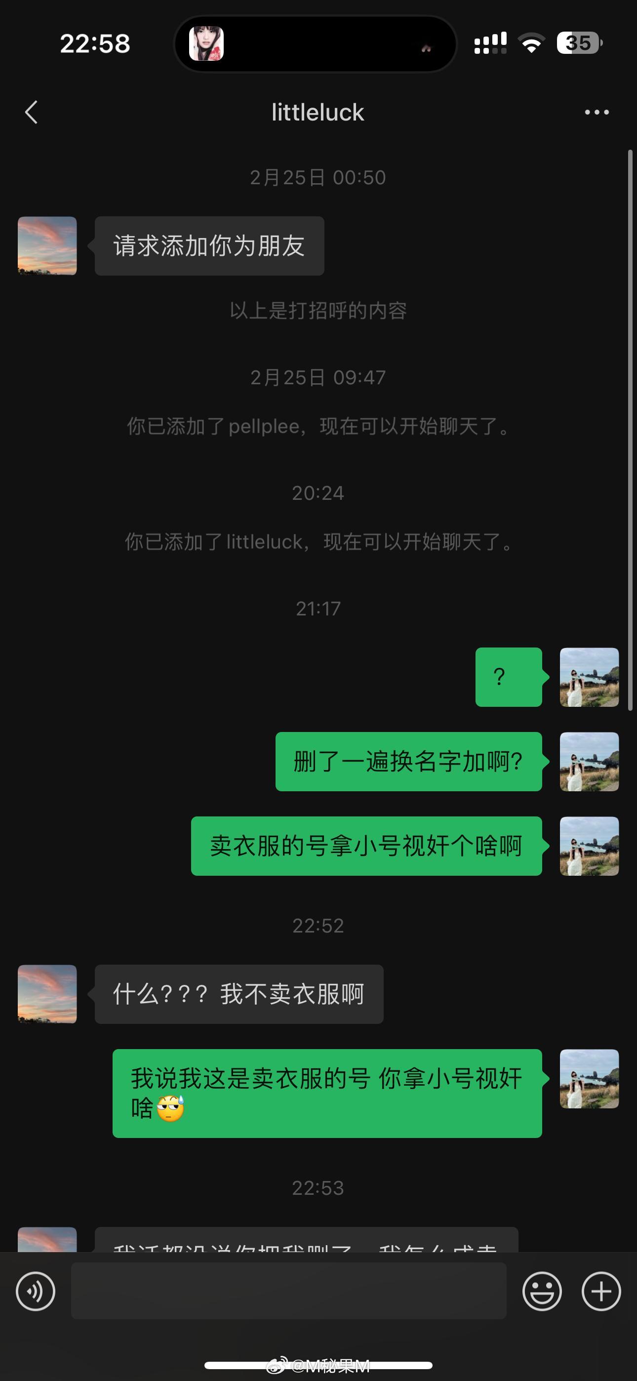 终于熬到能改微信号了 赶紧改了名字头像微信号来加我 可是没想到我这里能看到之前的