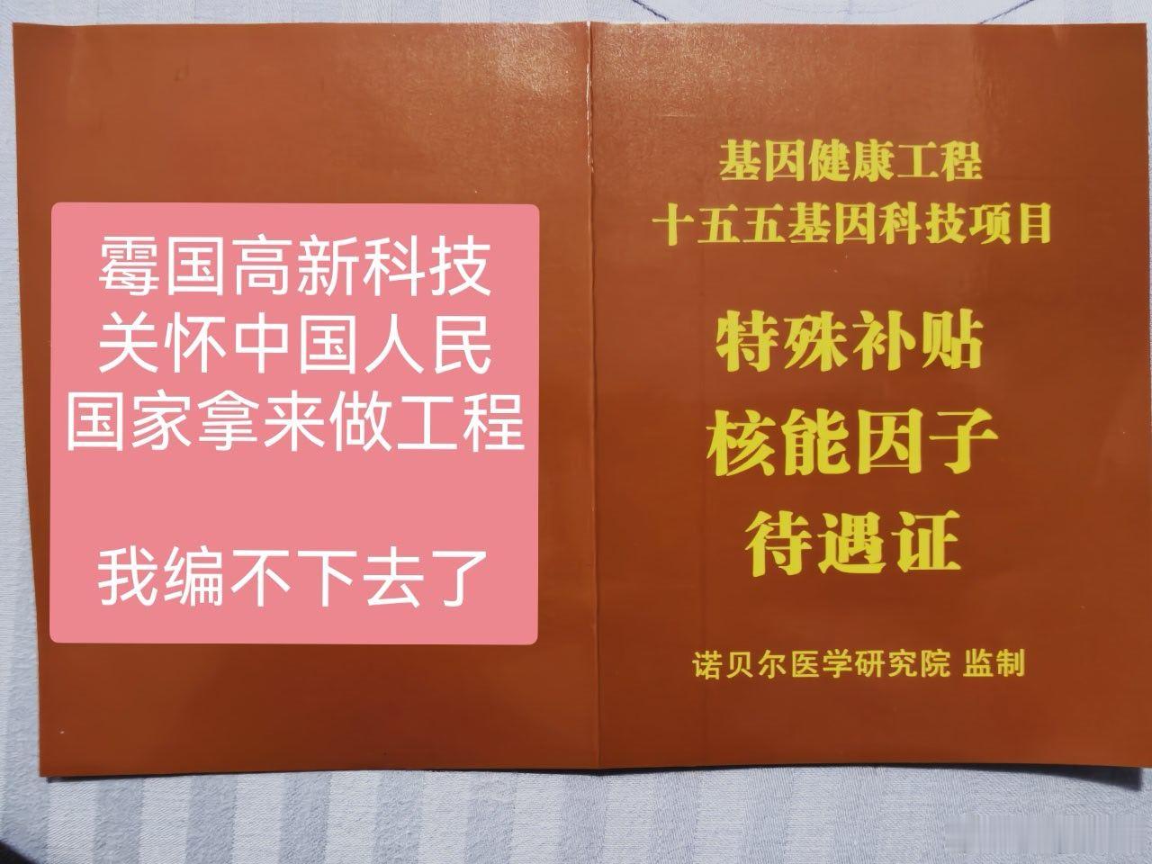 这个骗局……成本有点高