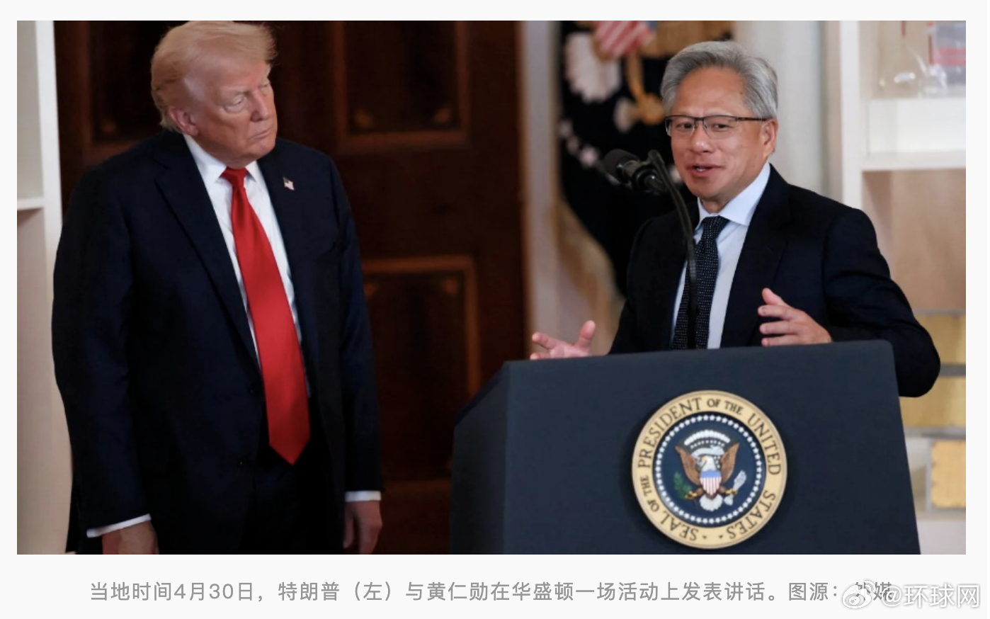#曝黄仁勋访华前一天将见特朗普#【美媒再爆：黄仁勋将在访华前一天赴白宫与特朗普会