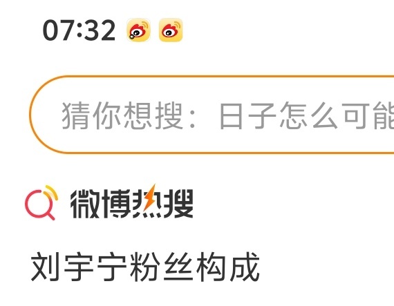 大清早的宁丝不会又上热搜吧，好红啊 