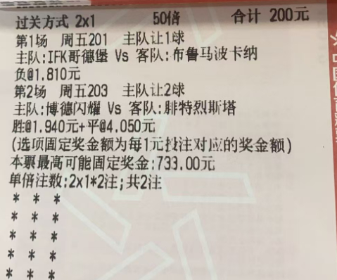 凌哥实单：今天该来个全红了 
