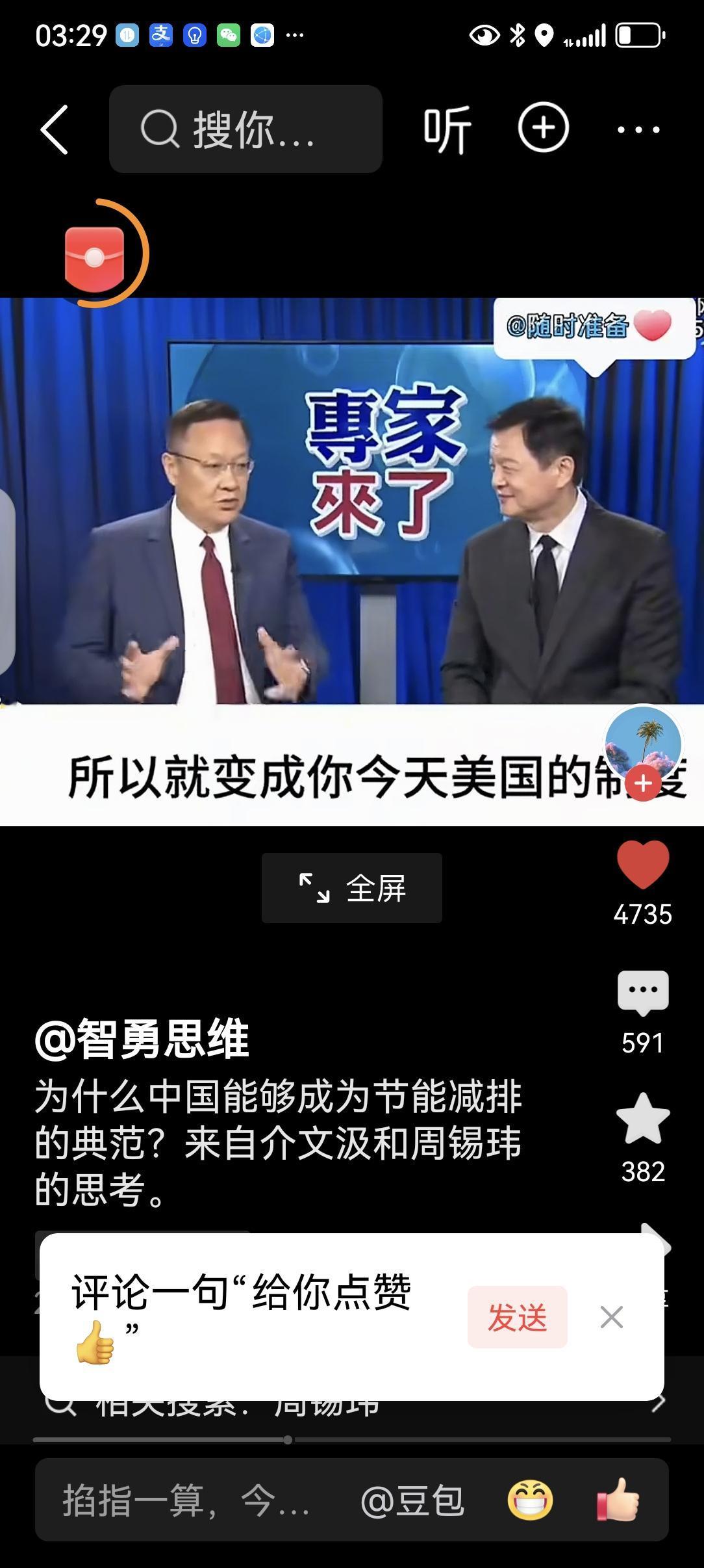 台湾两位学者虽然看透西式民主资本操控政权真相，但并未说透大陆制度优越性的根本
 