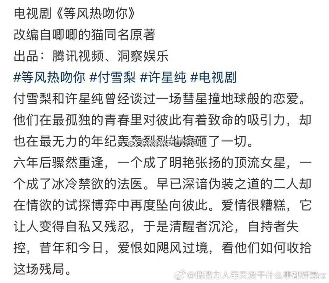 鹅演张扬明艳女明星可以期待一下但是演现代的话需要胖一点，现代她胳膊腿太骷髅了，露
