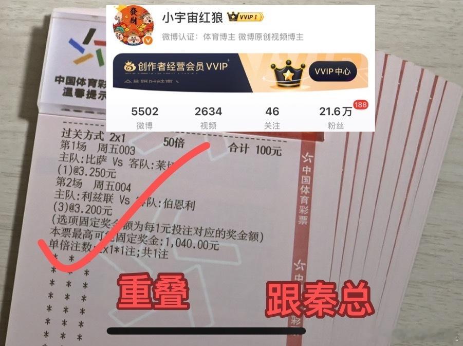 信任啥叫信任秦总进球大战值得信赖
