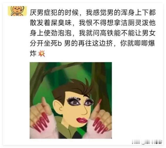 这个姐妹怎么光打嘴炮，只敢在网上哔哔哔个没完没了，现实中为什么不敢这样整男人呢？