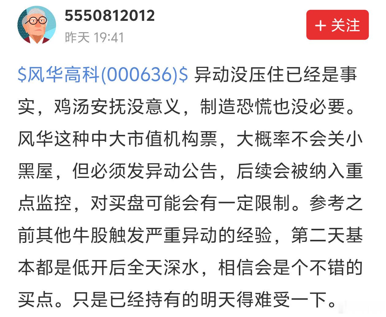 2026年6月30日周二09:15大家通过这些股吧里面的言论，可以清楚地了解到，