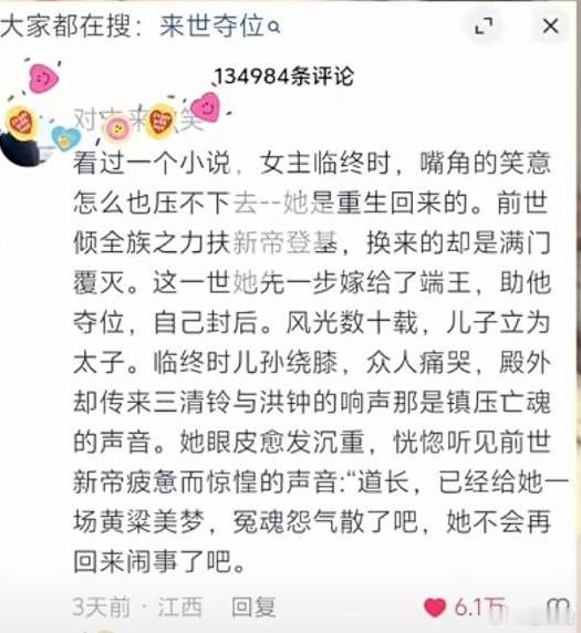 重生文实则是一场“超度”普通人沉迷于重生爽文，灵魂的底色都渴望一场超度 