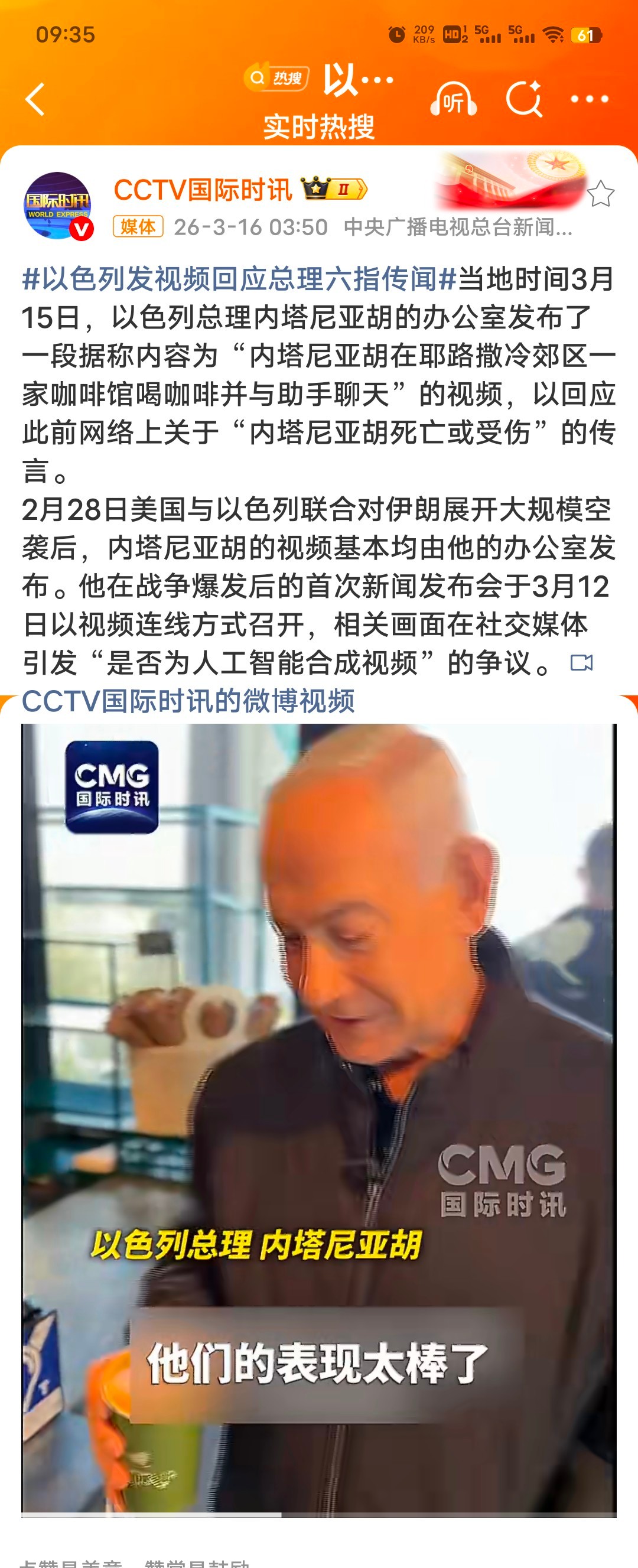 以色列发视频回应总理六指传闻还活着呢，伊朗继续干就行了。 