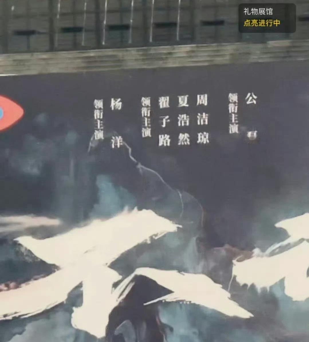 腾讯剧集《不让江山》开机阵容领衔主演：杨洋领衔主演：翟子路、夏浩然、周洁琼领衔主