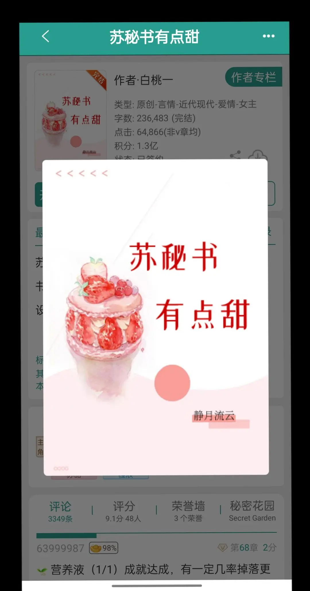 适合女生看的小说推荐 言情 小说推文 好看上头的小说