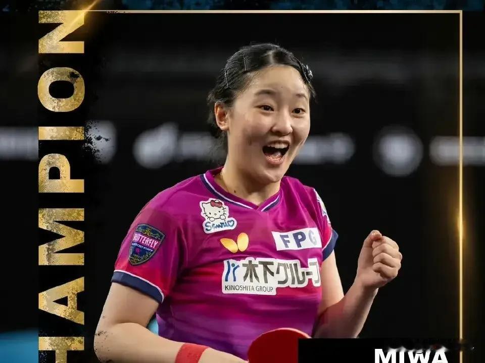 说实在的，张本美和的实力又提高了。
昨晚进行的WTT萨格勒布常规挑战赛女单决赛，