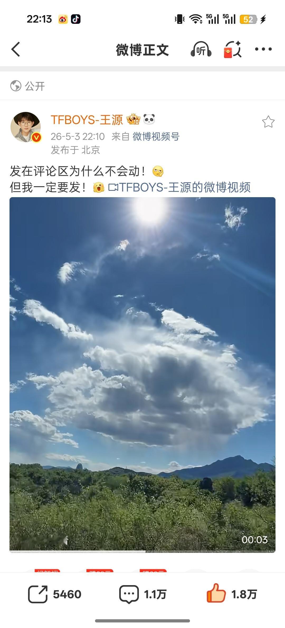 你们仨就这样萌 