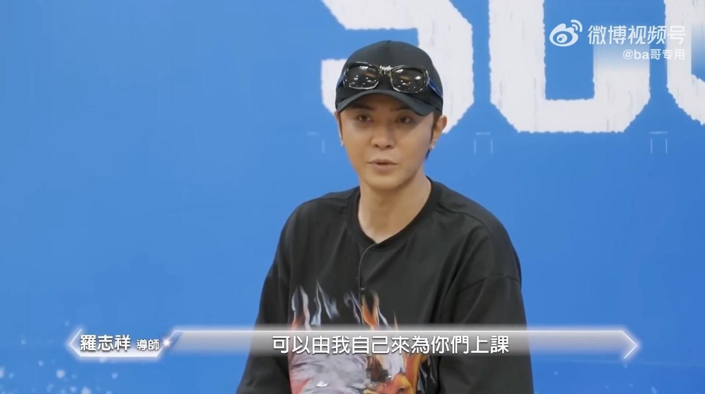 罗志祥罕见承认错误，在选秀节目上，台下年轻人诉说自己的“经验”。媒体报道，知名艺