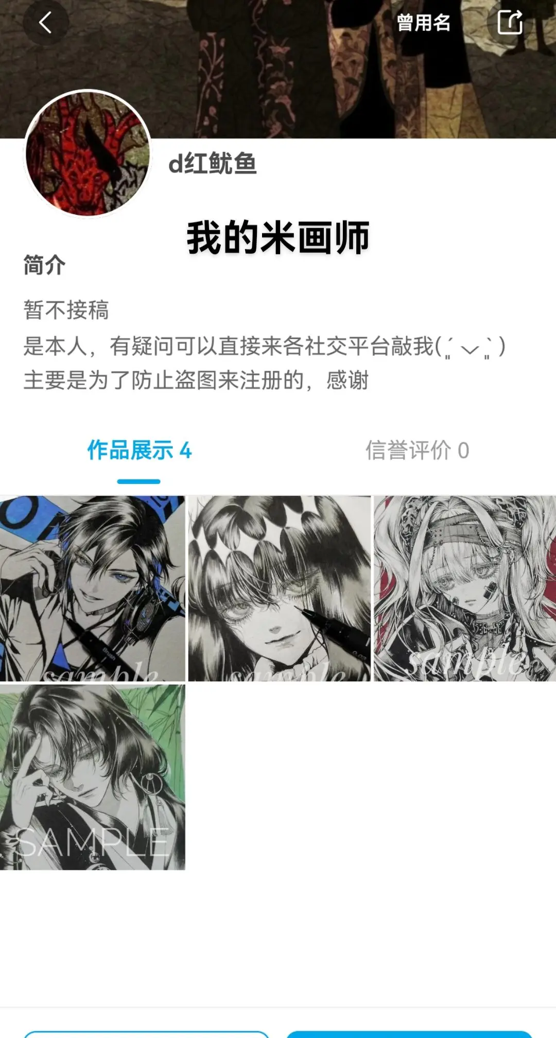 稿件展示 手绘