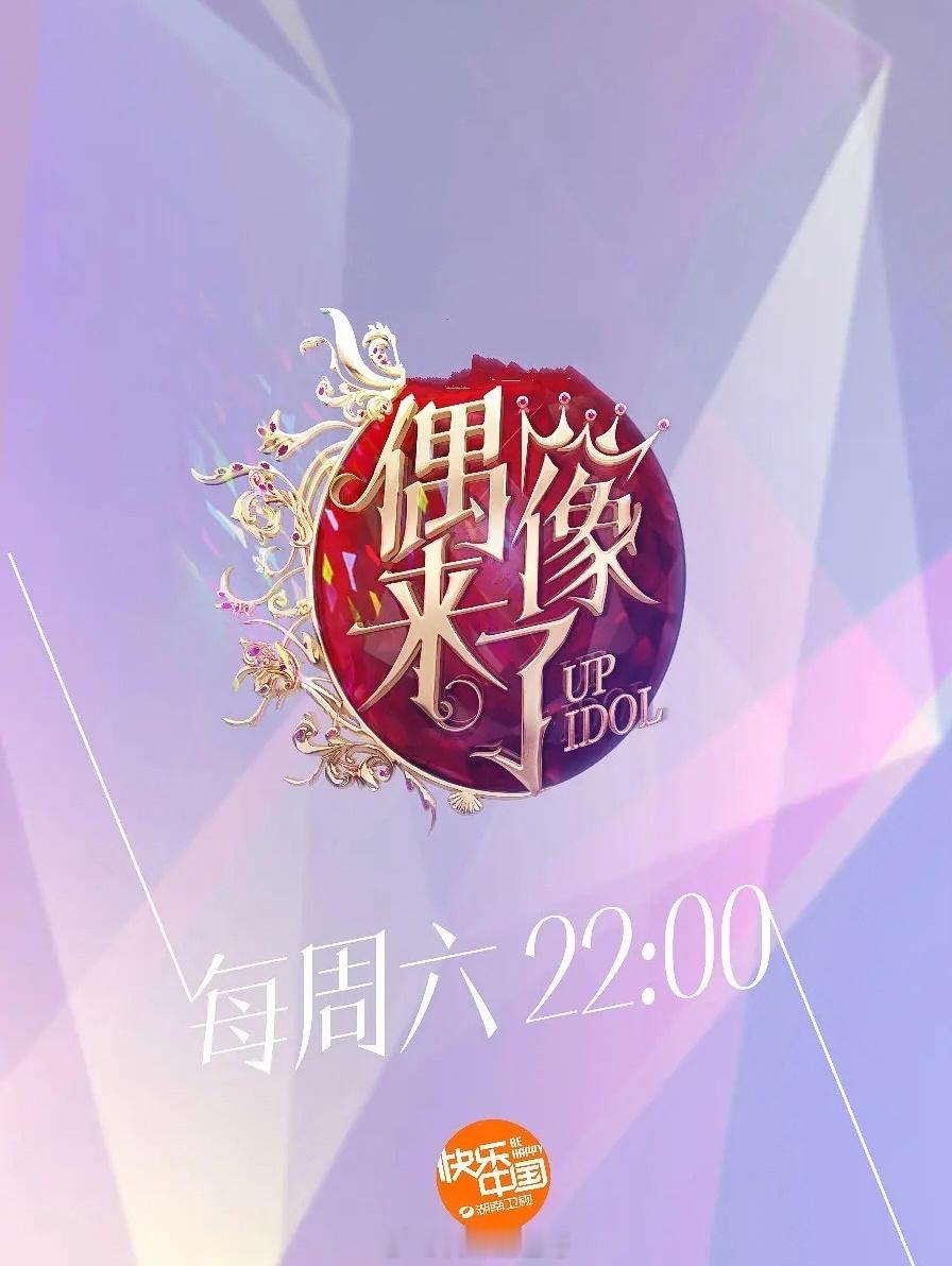 我们来了3回归你推荐谁来参加？男队长：女成员： ​​​