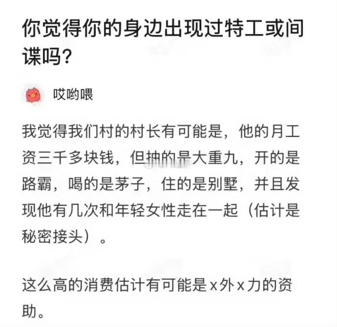 表面完全符合 太多了 抓不完根本抓不完 还好巨额财产来源不明 调高了！ 