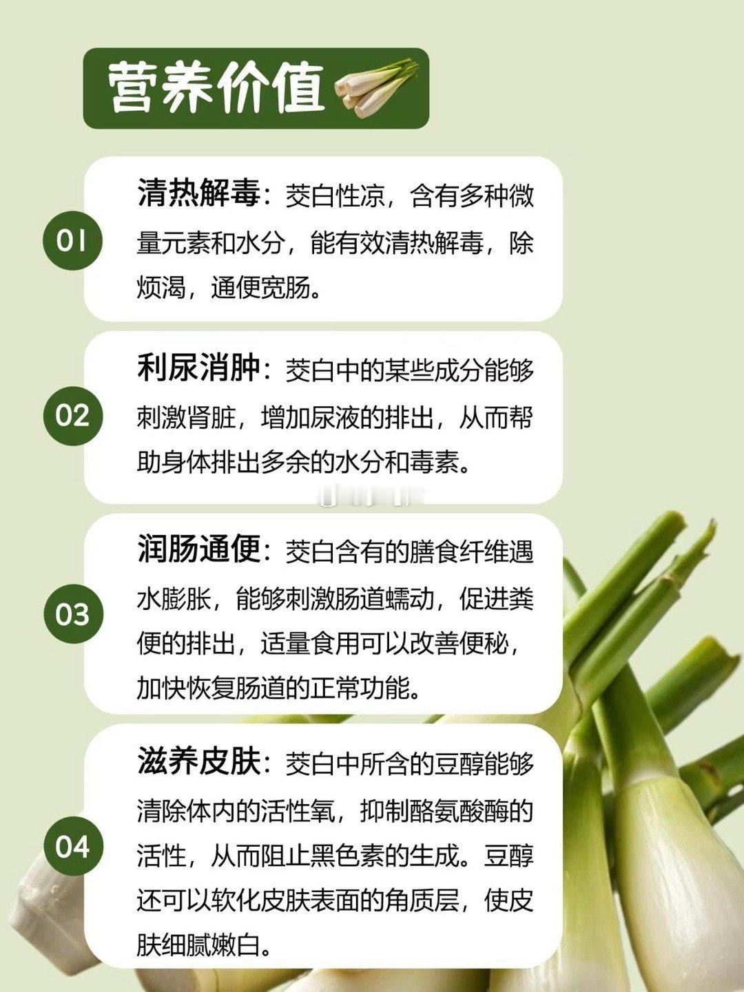 茭白是陆游严选食材茭白被古人比作美玉 茭白的“简历”太辉煌：陆游为它写诗比作美玉