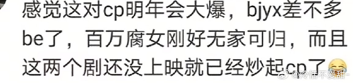 卧槽 这个是20年说的 已经过去四年多了 博君一肖没有be 反倒是更火了[害羞]