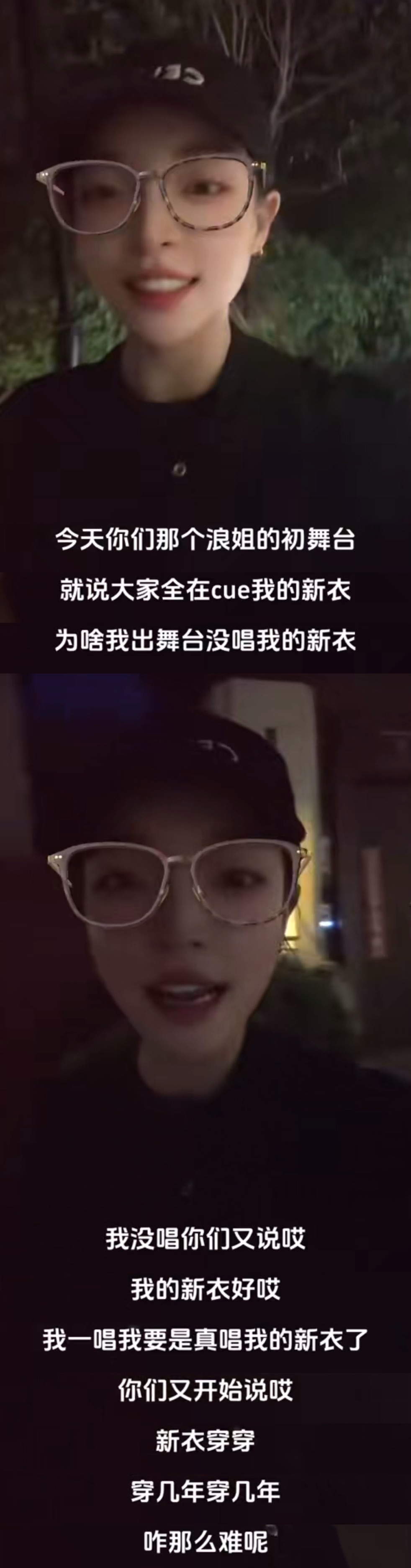 VaVa发博回应浪姐初舞台VaVa真的好真诚啊 ​​​