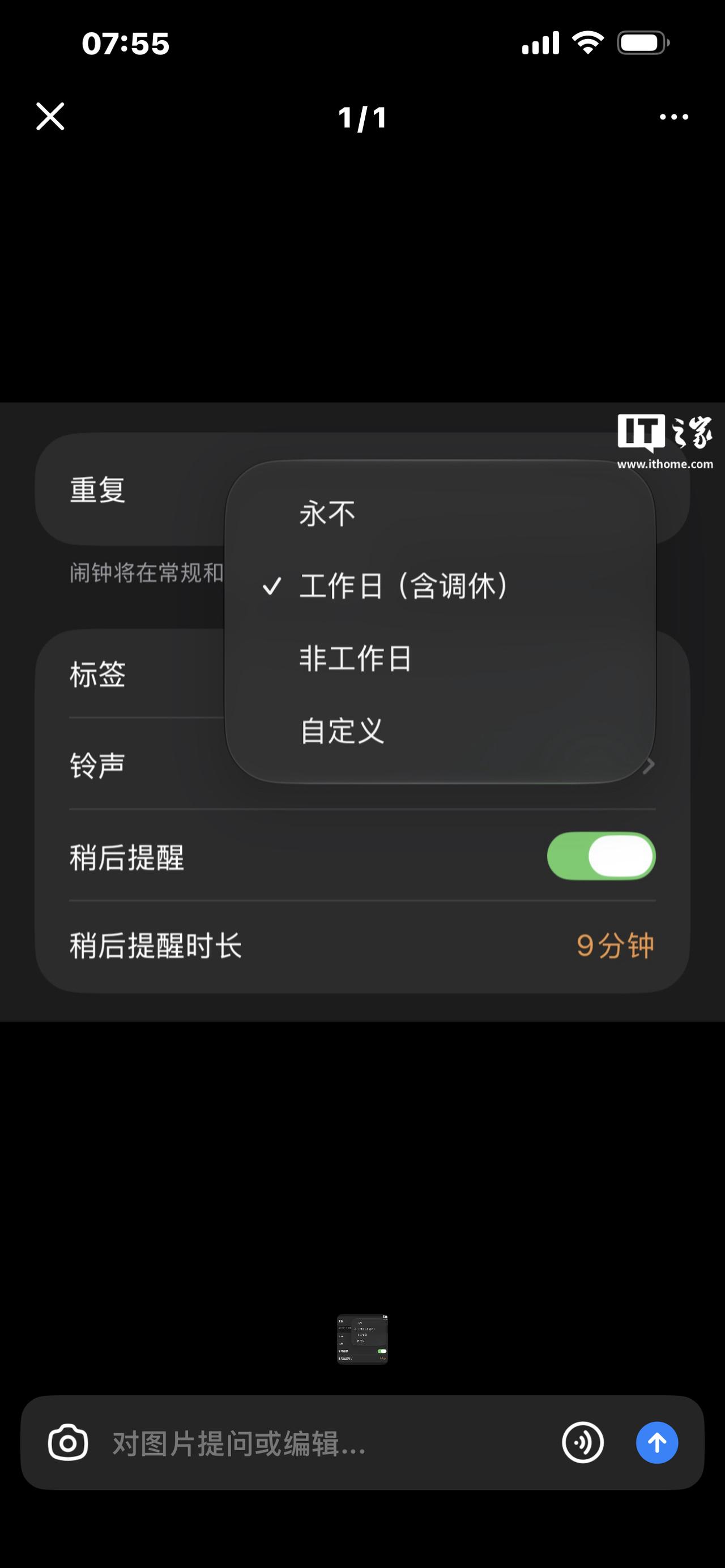 标题：iOS27爆火！打工人哭了，8年调休闹钟痛点终于解决，再也不怕迟到！
家人