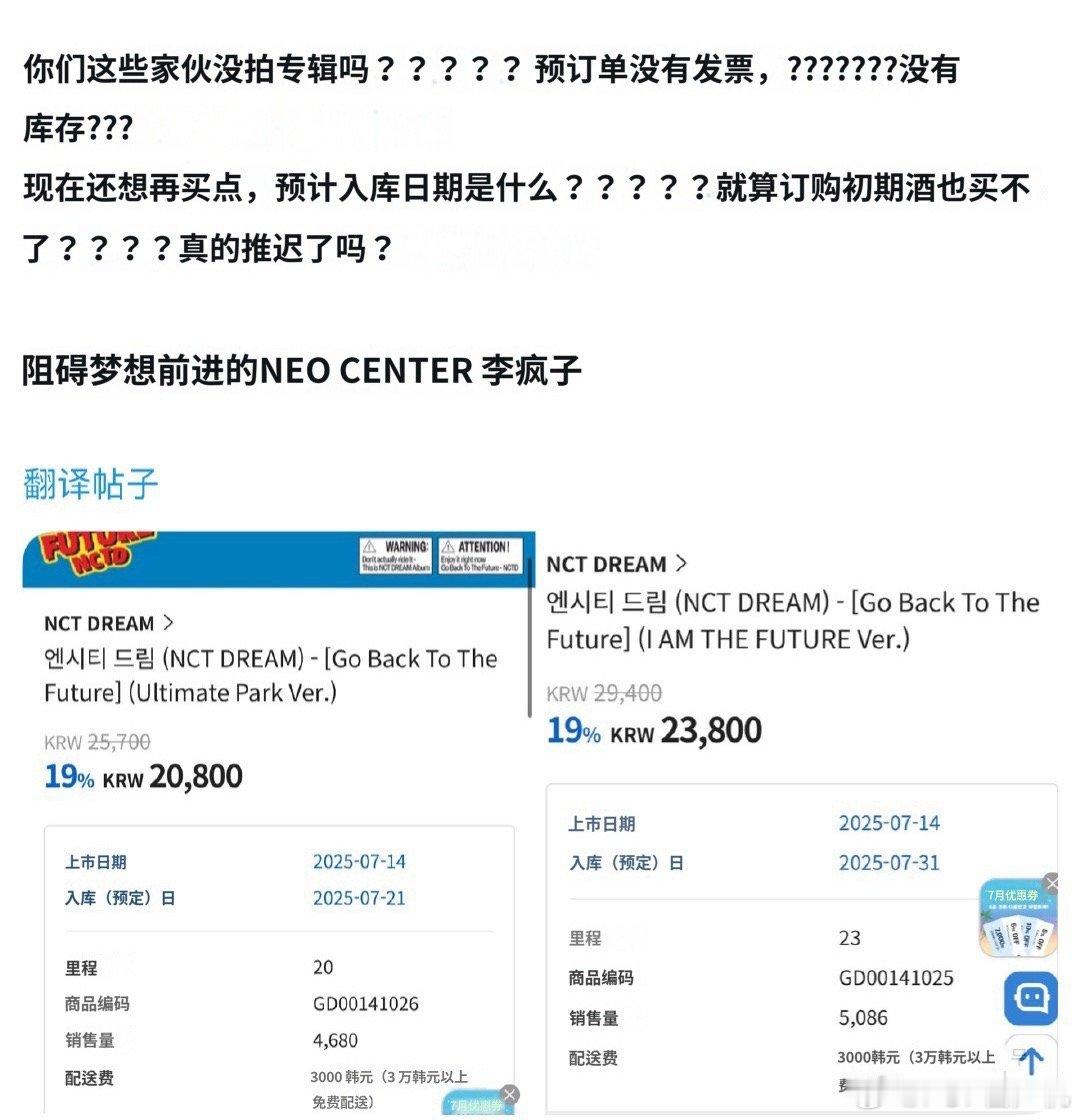 好像因为专辑出库日期变成了7月底，导致NCTDREAM线下签售只能在纸上签名..