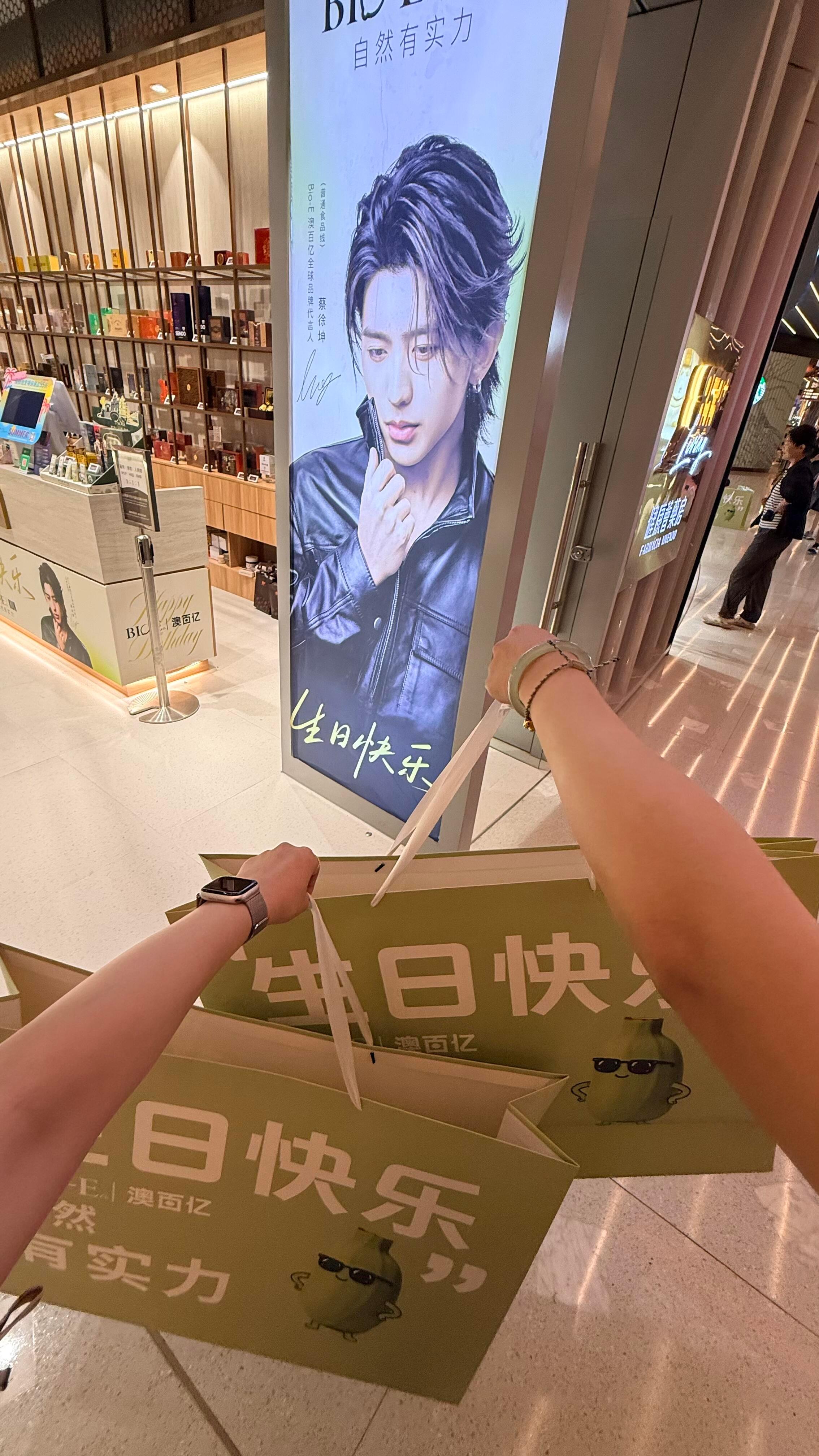 哈哈哈哈，BIO-E这个生日礼袋也太大了