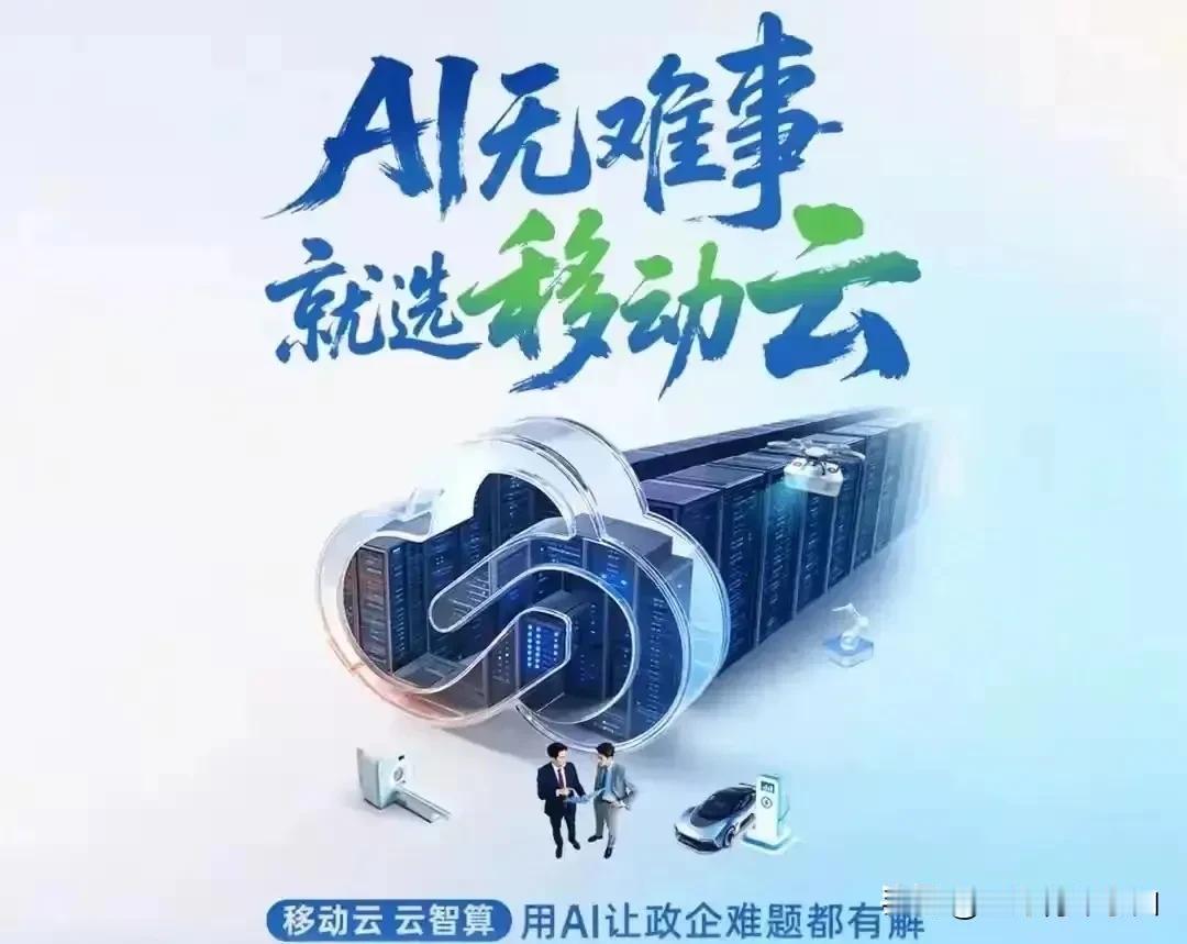 + N + 31 + X布局，智算规模达到43EFLOPS，还有13个智算中心，
