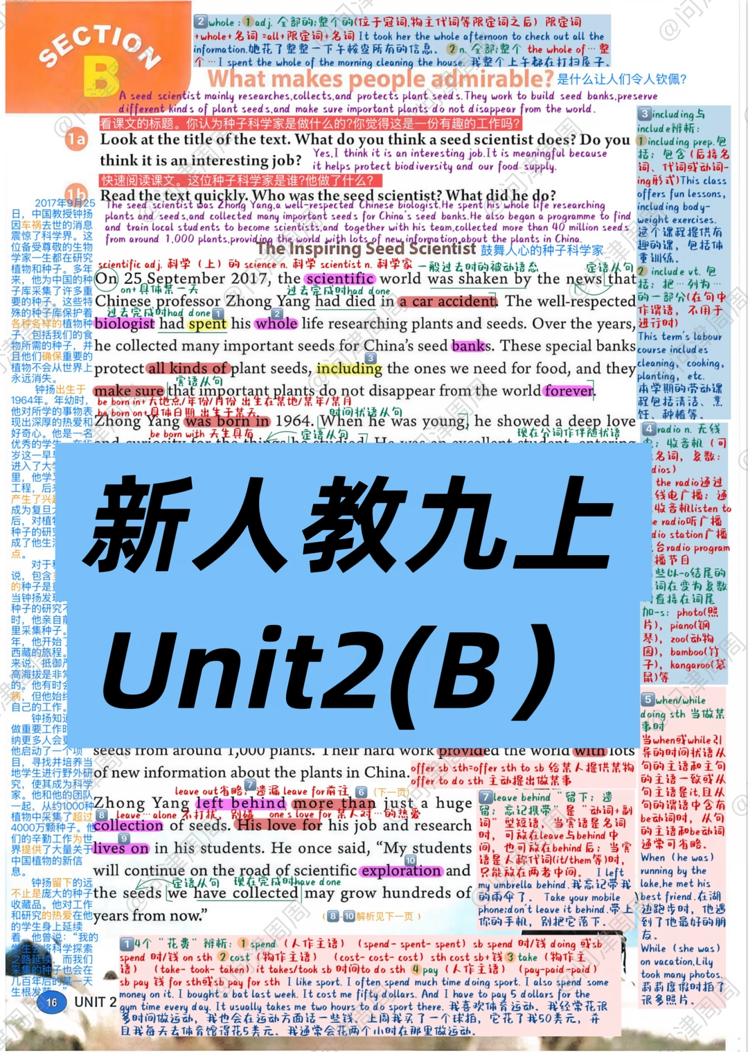 26新人教九上Unit2课本笔记sectionB（抢先）