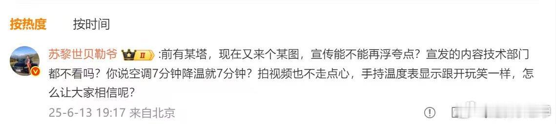 这个家伙怎么又出来蹦跶了。钱是不是还没赔。汽车资讯[超话]阿维塔 ​​​