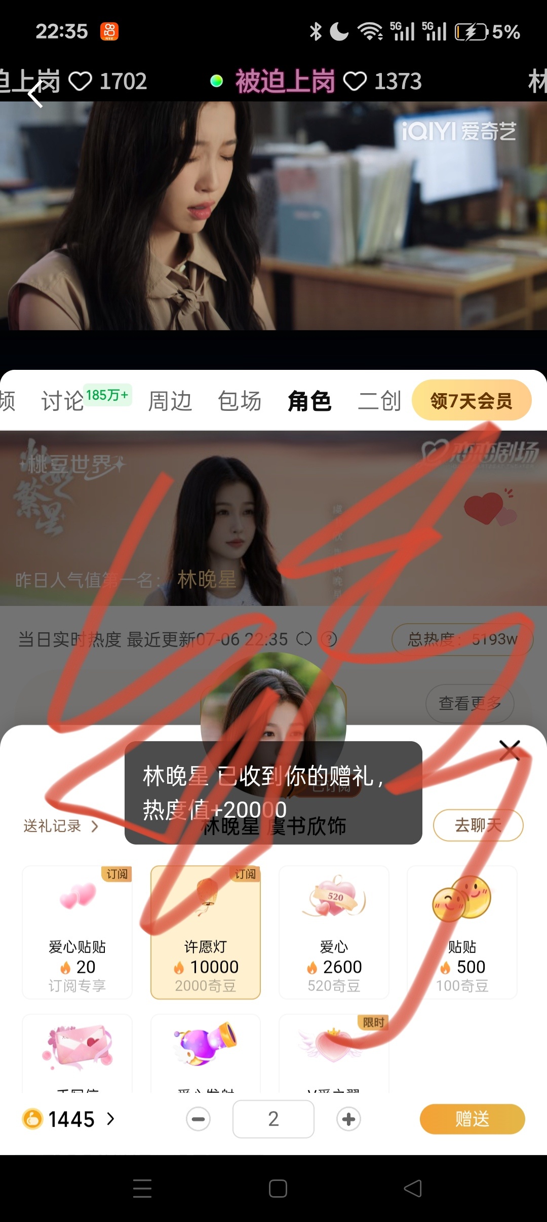 四马爱奇艺