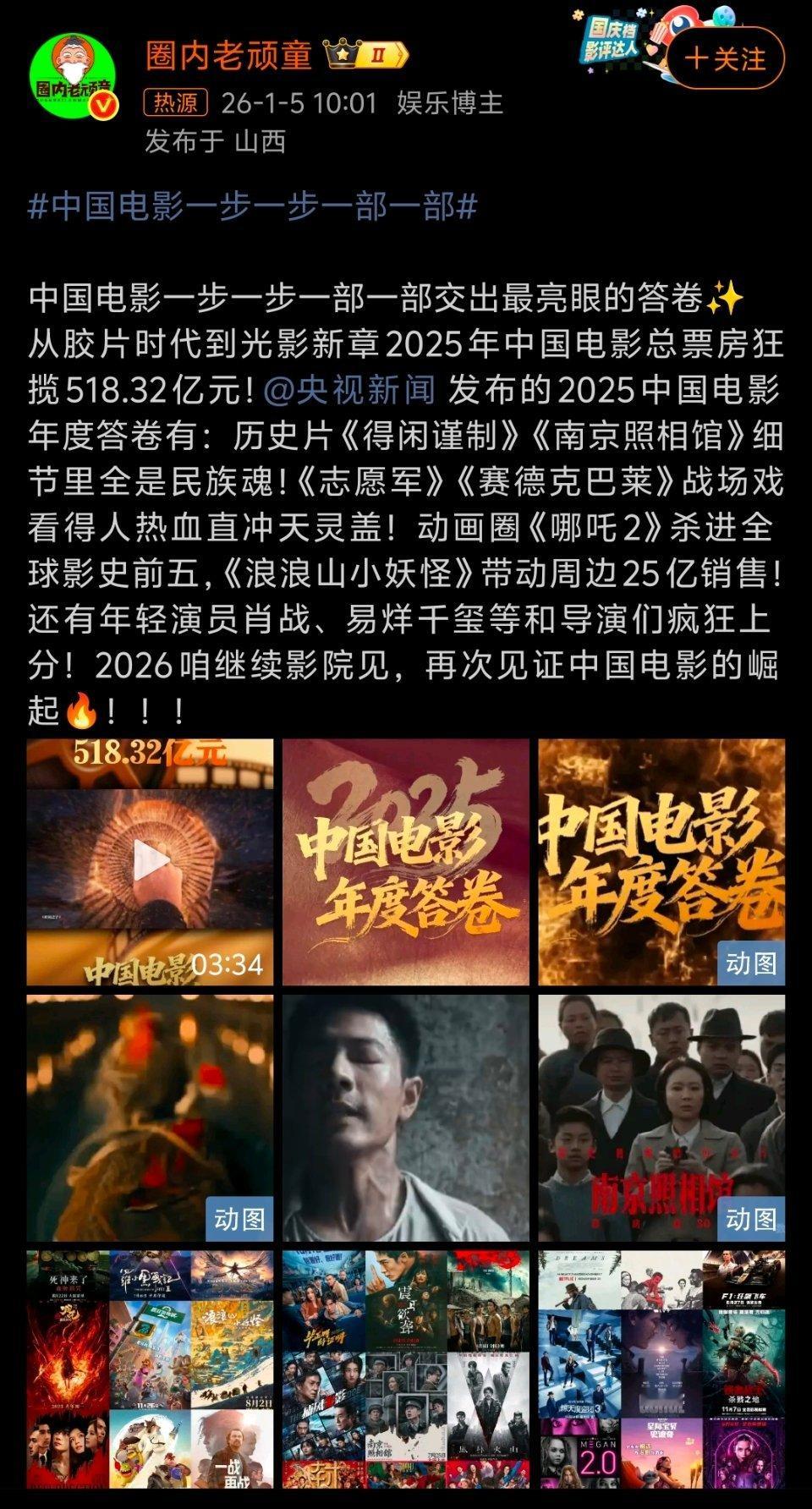 捆绑通稿来袭，话题捆绑中国电影，作品捆绑《南京照相馆》，流量捆绑易烊千玺。一溜的