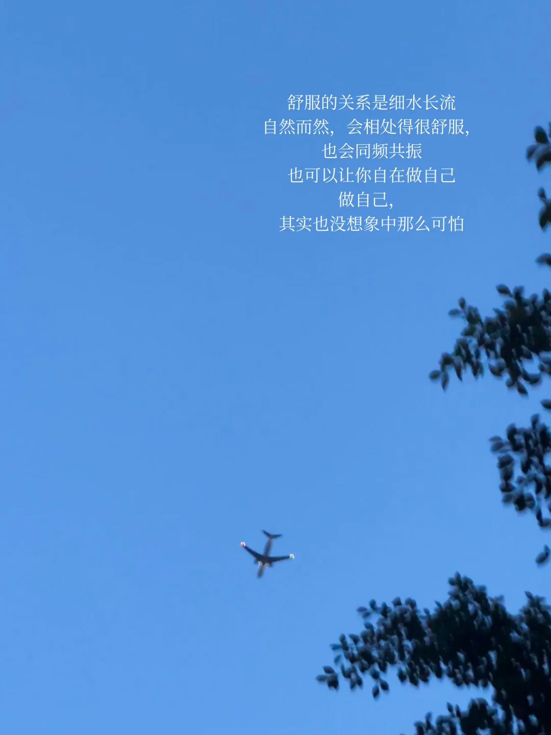 福报相当时，上天会帮你筛选身边的人。
