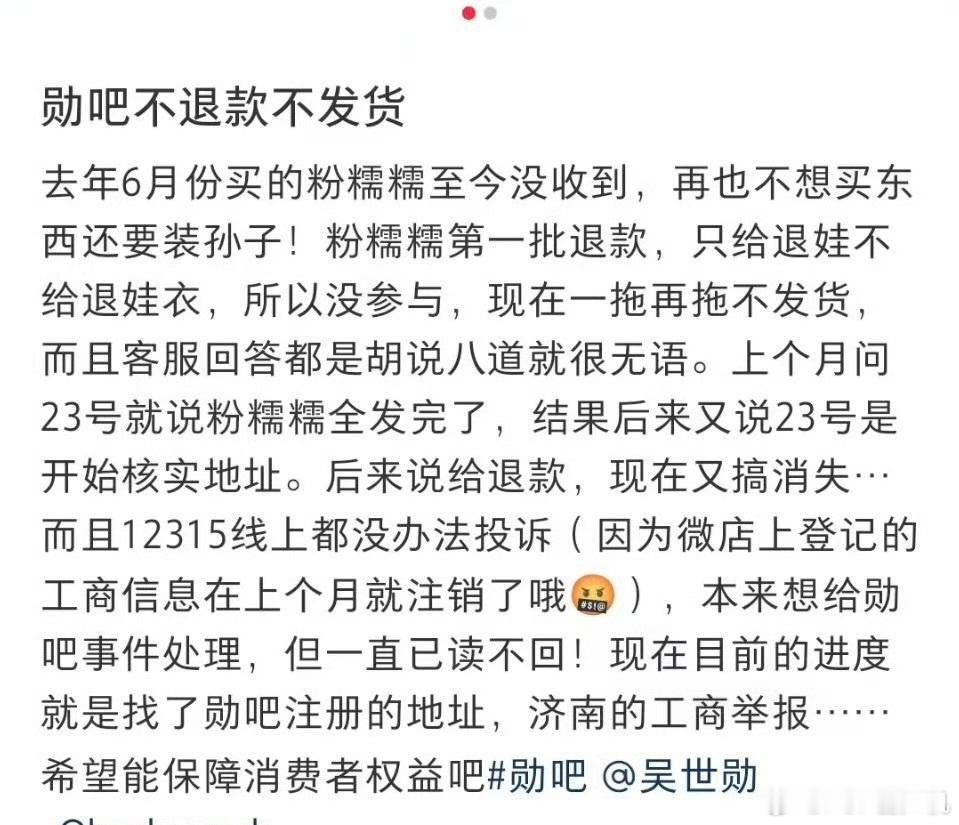 吴世勋大吧这是怎么了，为什么要注销gs信息啊 